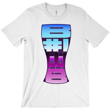 B1WB Tee
