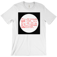 ashtariell T-Shirts