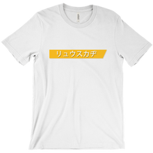 RyuuSkadi T-Shirt