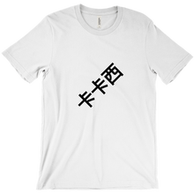 benedictdapnisan T-Shirts