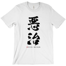 evil_reign T-Shirts