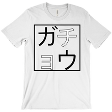 goosebrigader T-Shirts