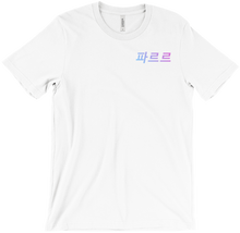 parrrr_ T-Shirts