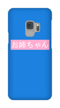 Older sister Samsung Phone Cases