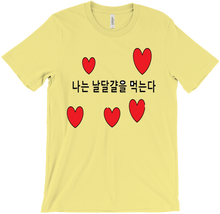 The "i love you" t-shirt