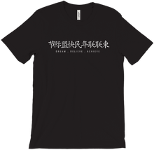 Dream Believe Achieve T-Shirt