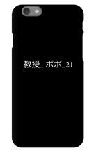 professor_bobo_21 iPhone Phone Cases