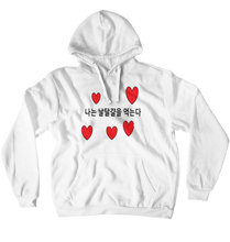 The "i love you" Hoodie