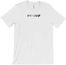 Sabēji no Yume Shirt