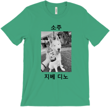 Soju Bottle
