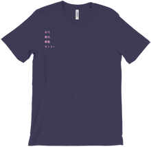 Trilingual Monsoon Tee
