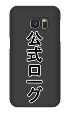 The Official Japanese Samsung Case