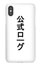The Official Japanese iPhone Case