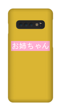 Older sister Samsung Phone Cases