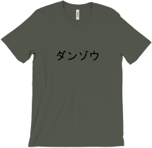 Danzo Japanese T-Shirts Plain