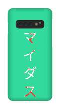 Japanese "Midas" Samsung Cases