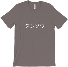 Danzo Japanese T-Shirts Plain (Dark Shirts)