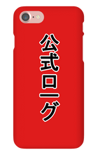 The Official Japanese iPhone Case
