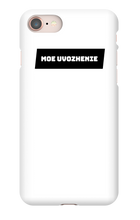 misouloff iPhone Phone Cases