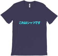 T-Shirt (Says "This is a shirt")
