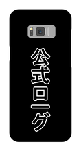 The Official Japanese Samsung Case