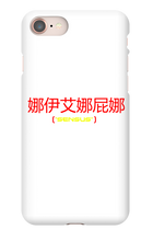 sensusesports iPhone Phone Cases