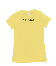 Sabēji no yume Shirt