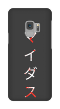 Japanese "Midas" Samsung Cases