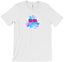 Imagine eins T-Shirt