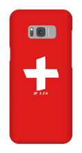 Ap 3,20 Samsung Phone Cases
