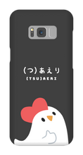 Chick Samsung case