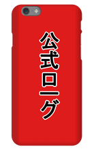 The Official Japanese iPhone Case