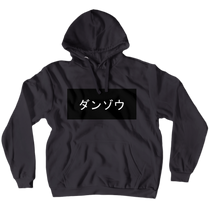 Danzo Japanese Hoodie (Background Pullover)