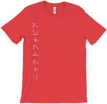 Nyctophobia Japanese T-Shirt
