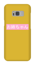 Older sister Samsung Phone Cases
