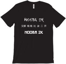 nooba2k T-Shirts