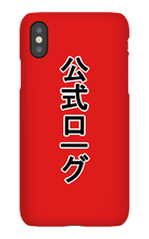 The Official Japanese iPhone Case
