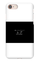 RARE IPHONE KASE