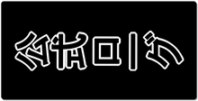 The Official Japanese XXL Gaming Mousepad
