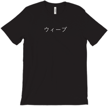 Im a weeb T-Shirts