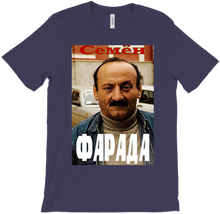 prochital_otsosal T-Shirts