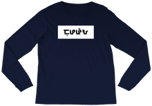 JUHFEEYUH | Boxed Long Sleeve