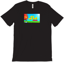 maomega-5846 T-Shirts