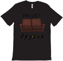 Privet!