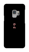 jdub_nerdsofmetal Samsung Phone Cases