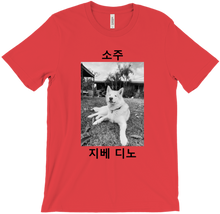 Soju Happy