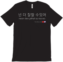 You Can Do Better (Korean) T-Shirt