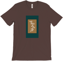 Woodlands T-shirt (Limited)