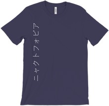 Nyctophobia Japanese T-Shirt