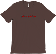 FTB Japanese  T-Shirt